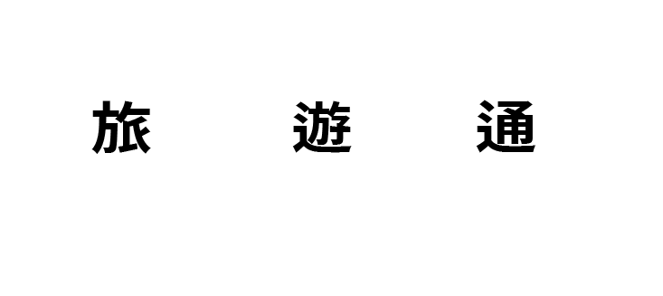 Tour Text