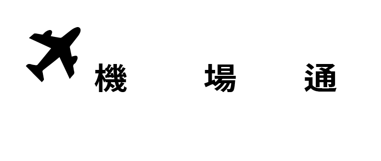 Airport Title