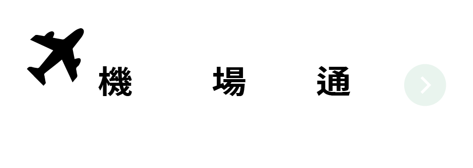Airport Title